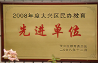 黑丝美女操视频啊啊啊啊啊啊性交西欧2008年度先进校